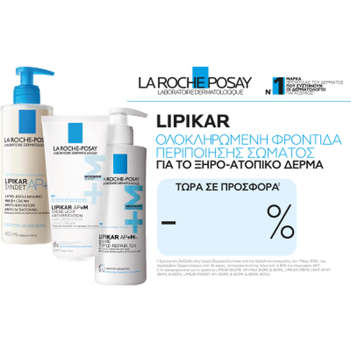 Lrp Lipikar Pop-Up -  | LDBPartnerShop
